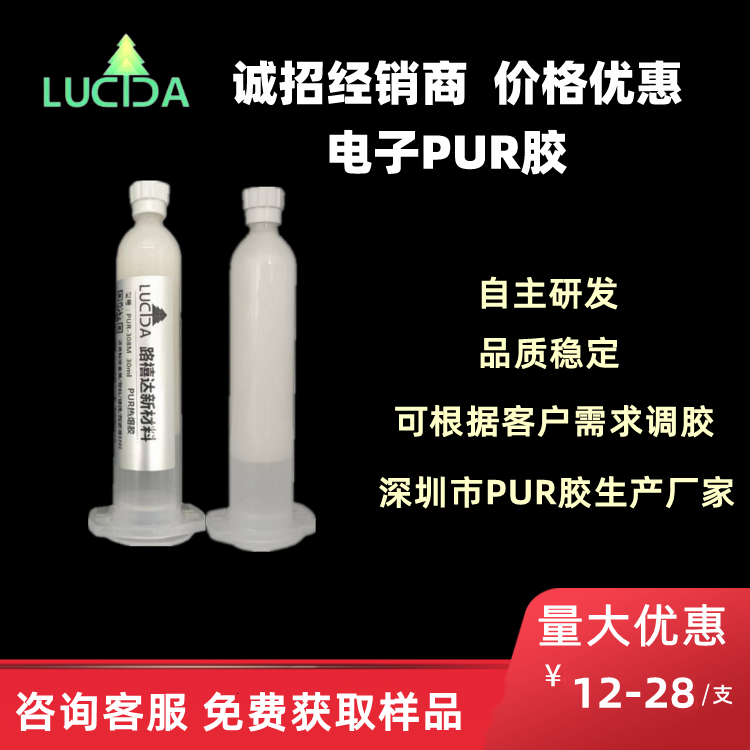 PUR熱熔膠打開后不用完就沒用了嗎?